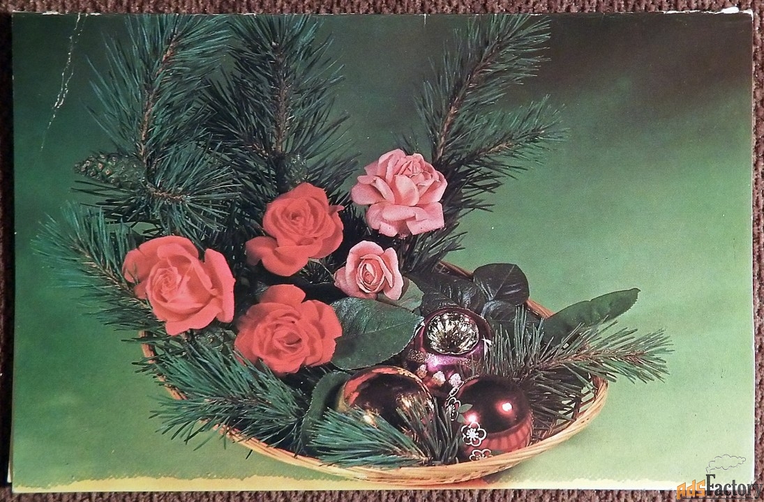 Двойная открытка. Поздравляю. Розы. 1980 год