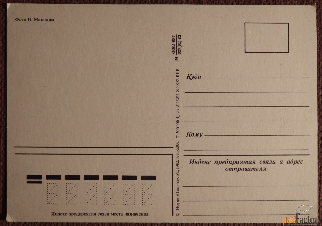 Открытка. Поздравляю. Роза. 1982 год