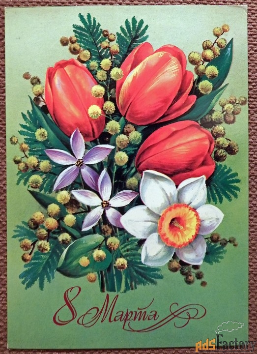 Открытка. Худ. Савин. 1980 год