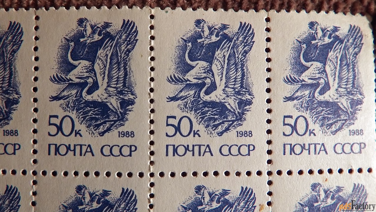 Марка. Журавли. Птицы. 1988 год
