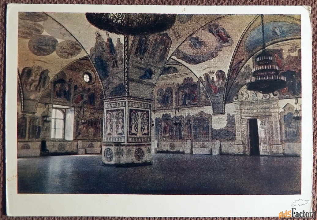 Открытка. Москва. Кремль. Грановитая палата. 1959 год