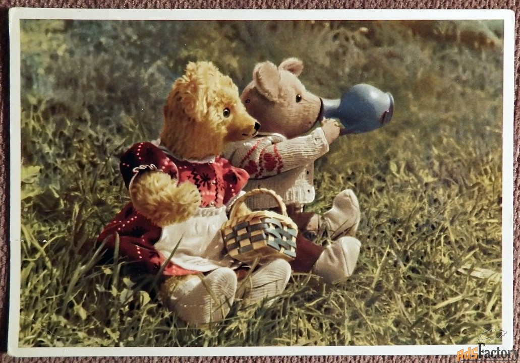 Открытка. Медведи на пикнике. Игрушки. Германия. 1950-е годы