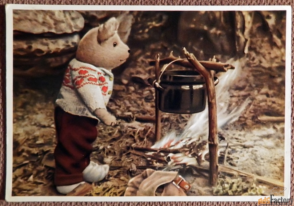 Открытка. Медведи у костра. Игрушки. Германия. 1950-е годы