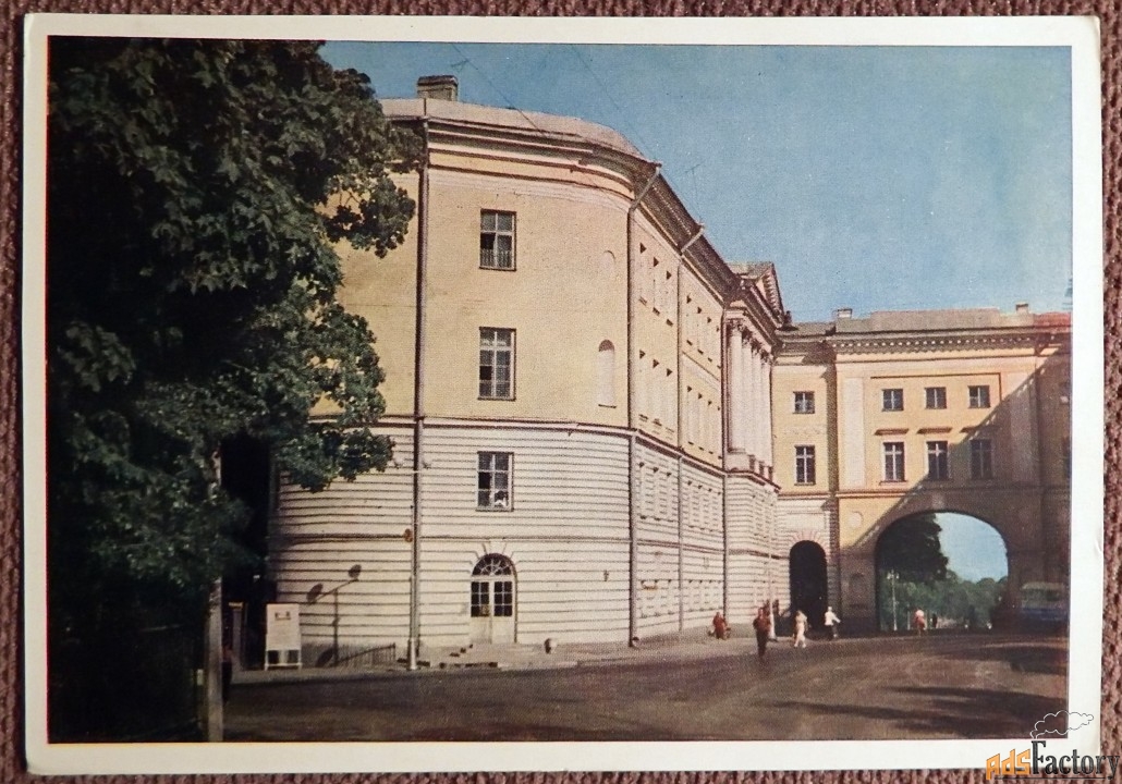 Открытка. Город Пушкин. Здание Лицея. 1961 год