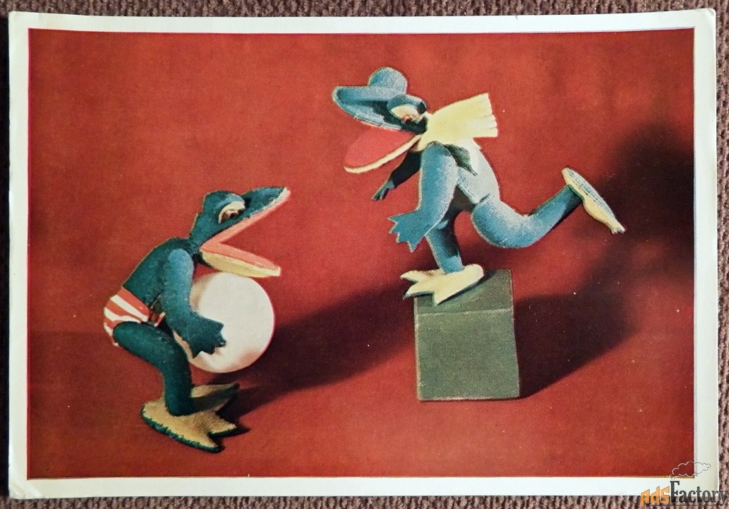 Открытка. Лягушата. Игрушки. 1966 год