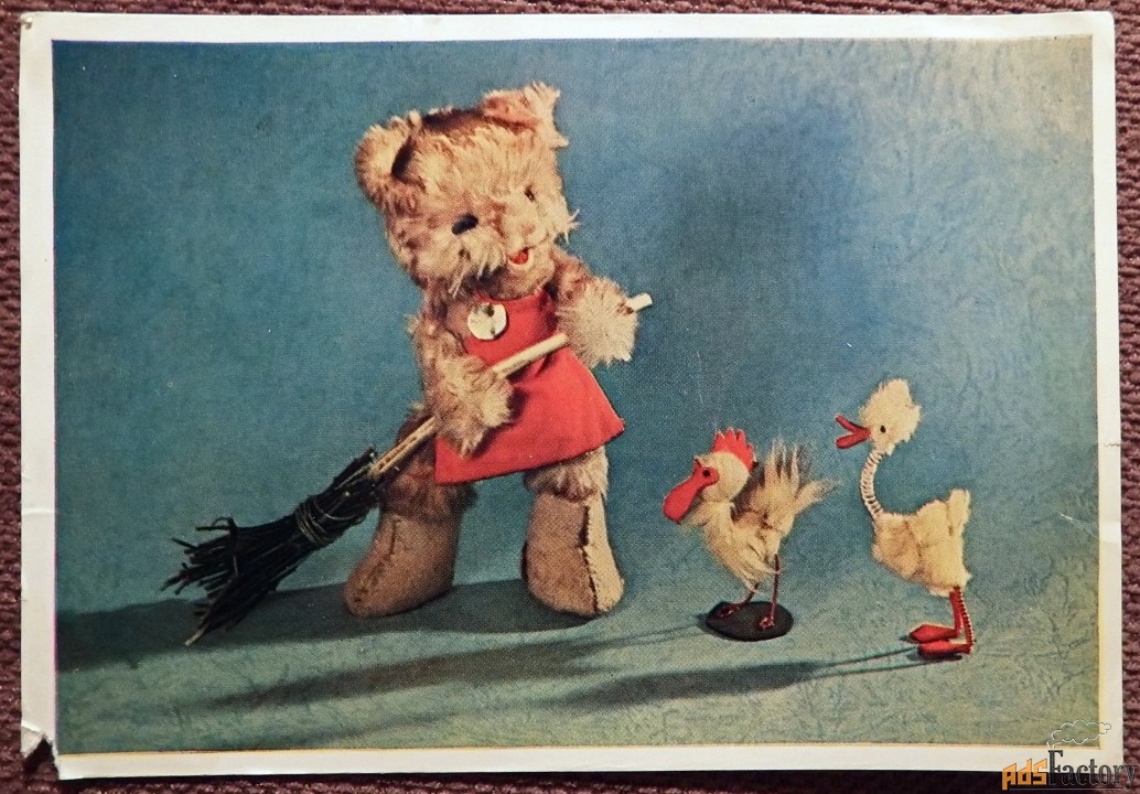 Открытка. Кот-дворник. Игрушки. 1966 год