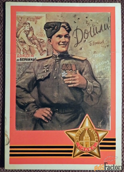 Двойная открытка. Худ. Голованов. 1985 год