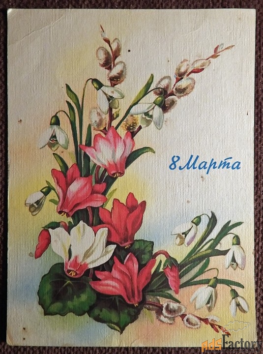 Открытка. Худ. Куртенко. 1990 год