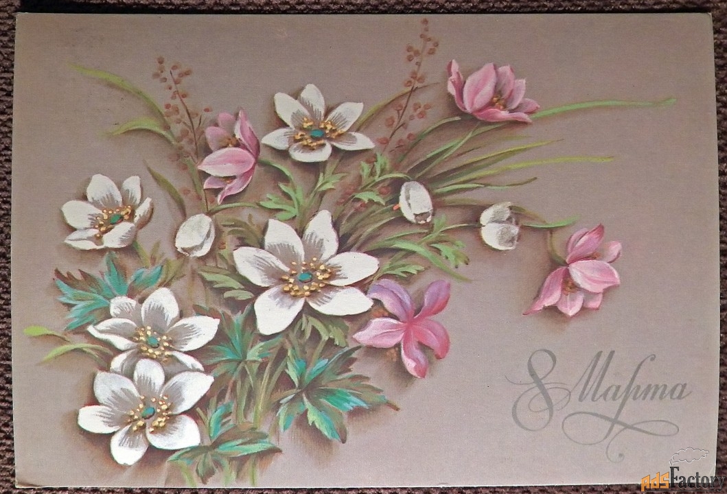 Открытка. Худ. Дергилева. 1988 год