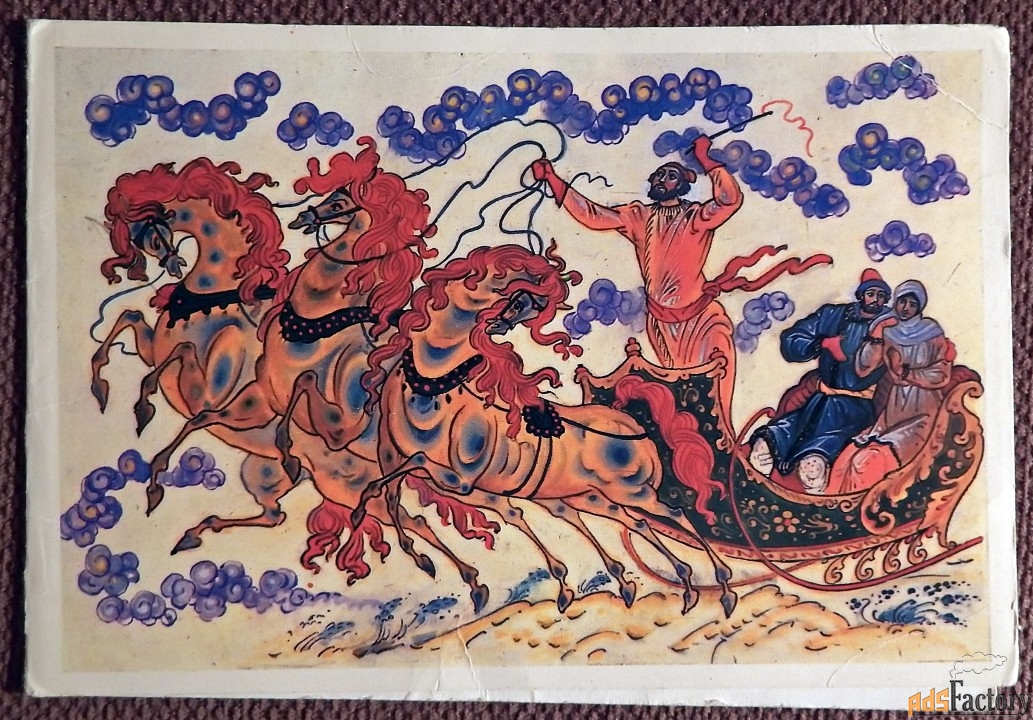 Двойная открытка. Худ. Фокеев. 1980 год