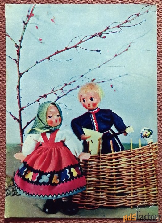 Открытка. Аскинази. Признание. Куклы. 1968 год