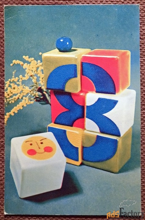 Открытка. Литвинова. 8 Марта. 1970 год