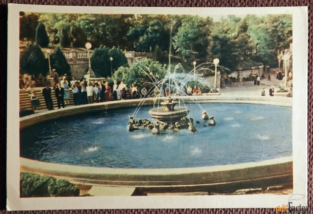 Открытка. Ессентуки. Фонтан в парке. 1964 год