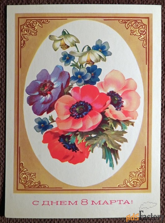 Открытка. Худ. Дергилева. 1984 год