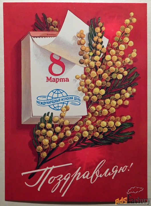 Открытка. Худ. Комлев. 1984 год