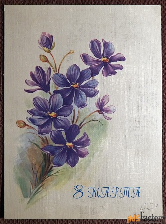 Открытка. Худ. Коробова. 1986 год