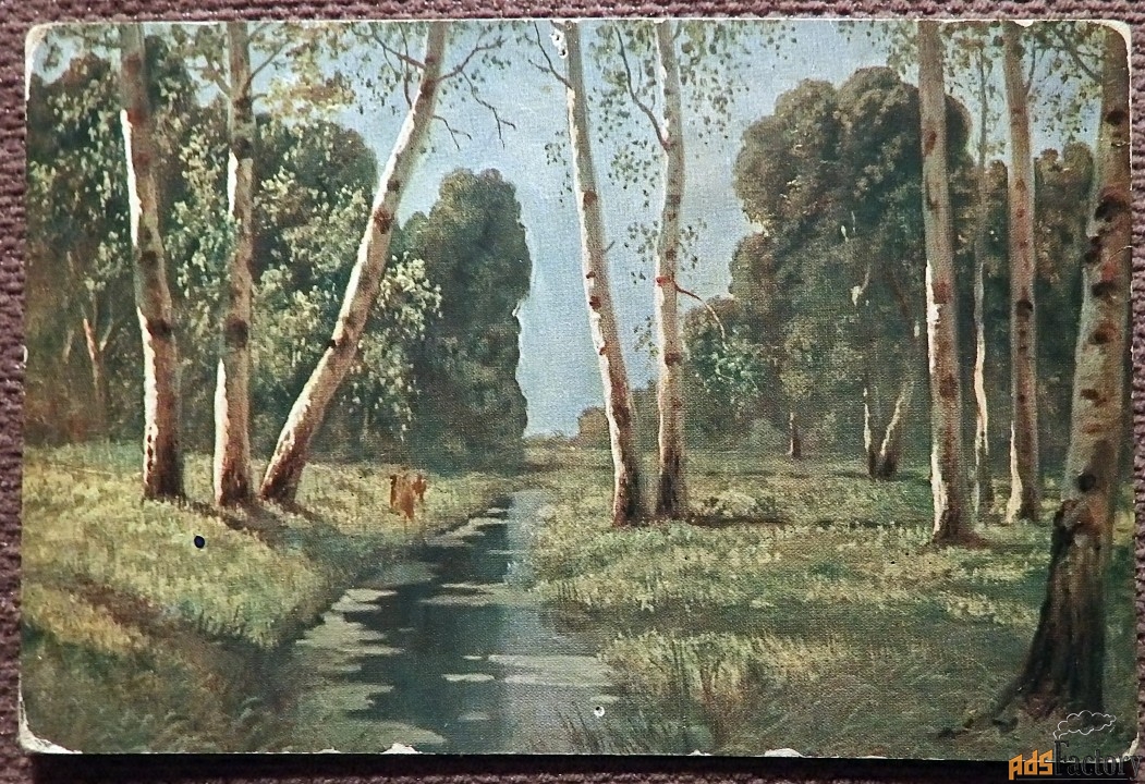 Антикварная открытка. Куинджи. Березовая роща. Живопись
