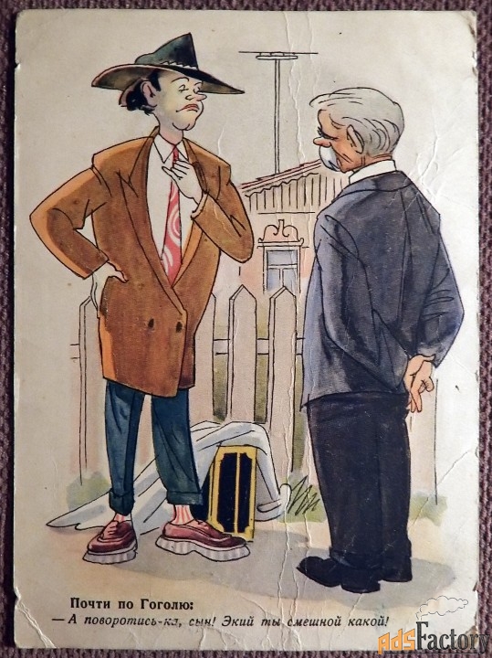 Открытка. Худ. Черепанов. 1955 год