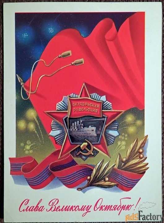 Открытка. Худ. Щедрин. 1986 год