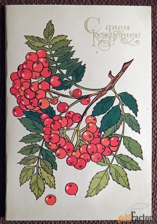 Двойная открытка. Худ. Жукова. 1987 год