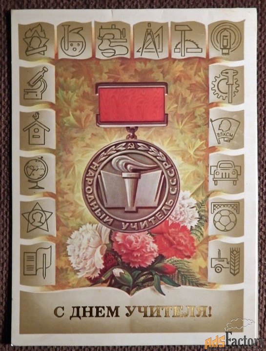 Двойная открытка. Худ. Бурлов. 1984 год