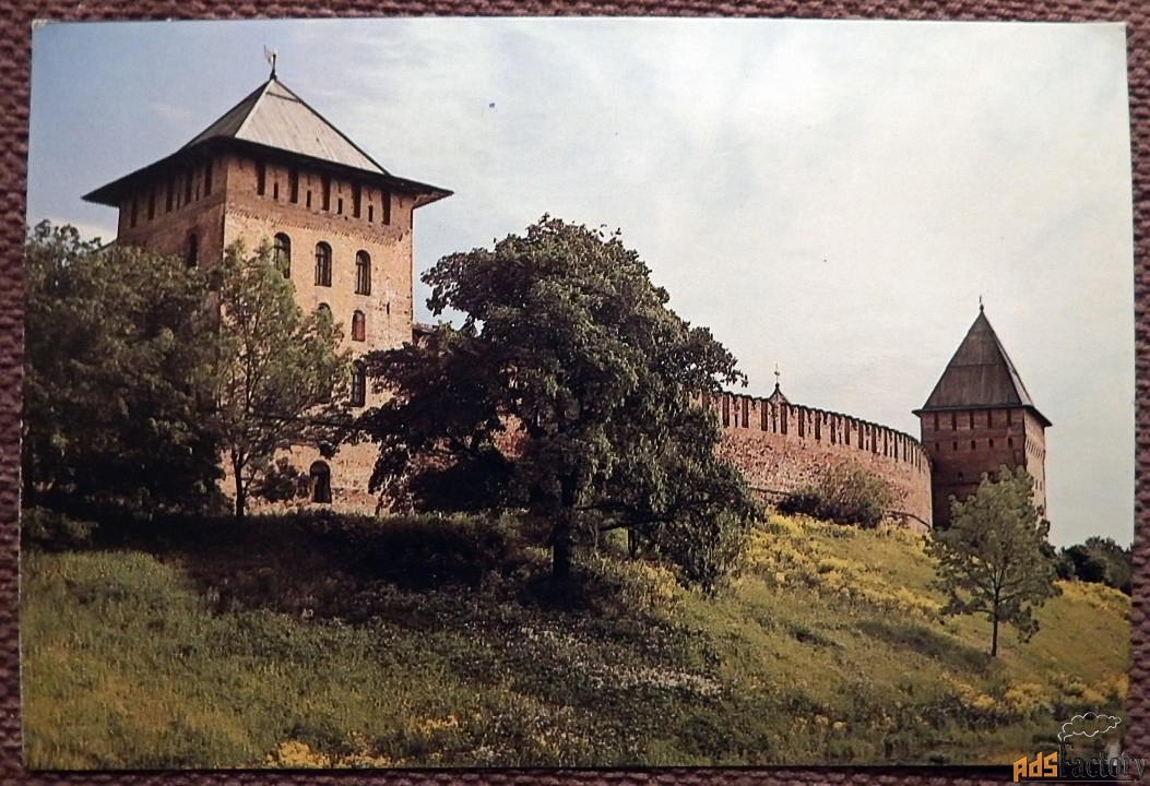 Открытка. Новгород. Златоустовская и Покровская башни кремля. 1989 год