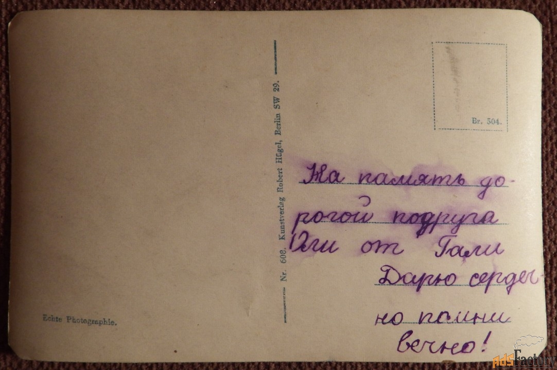 Открытка. Потсдам. Дворец Сан-Суси. Германия. 1930-е годы