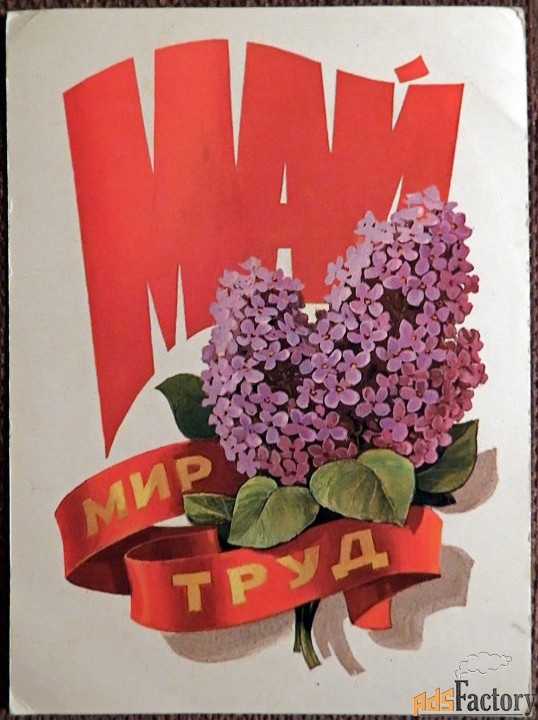 Открытка. Худ. Кузнецов. 1975 год
