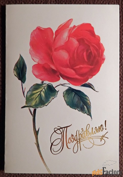 Двойная открытка. Худ. Коробова. 1989 год