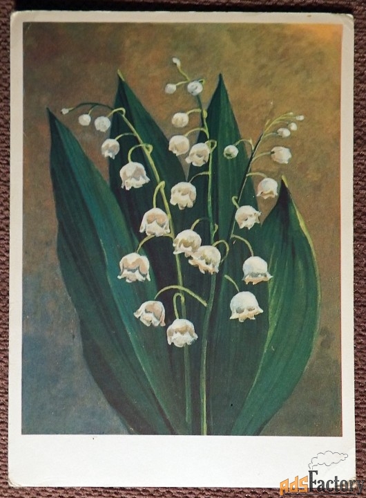 Открытка. Худ. Ряховский. Ландыши. 1976 год