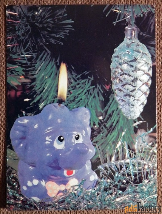 Открытка С Новым годом. 1990 год