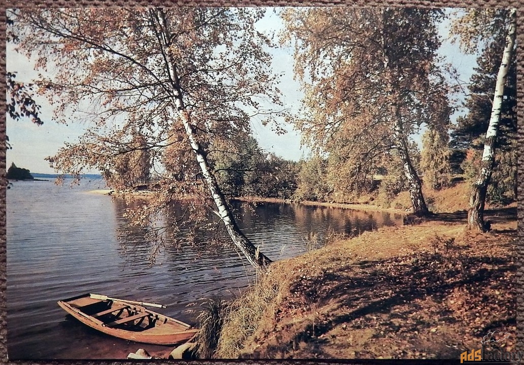 Открытка. Осенний день. Пейзаж. 1989 год