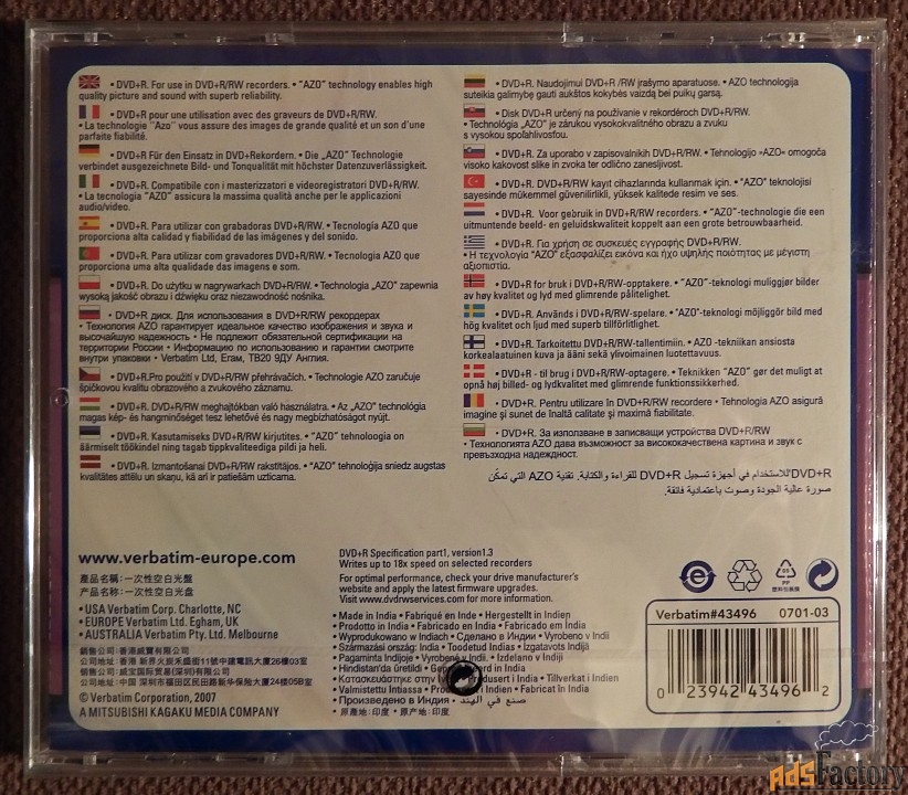 Диск Verbatim DVD + R. 16 х 4,7 Gb. Индия. Запечатан