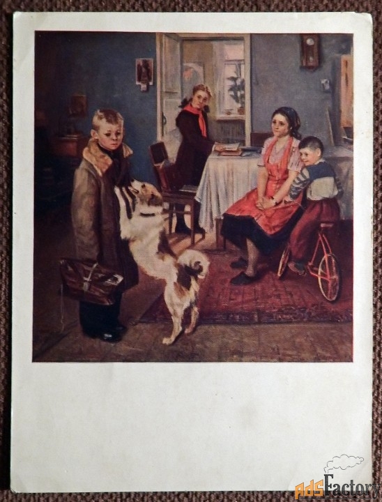 Открытка. Решетников. Опять двойка. Живопись. 1954 год