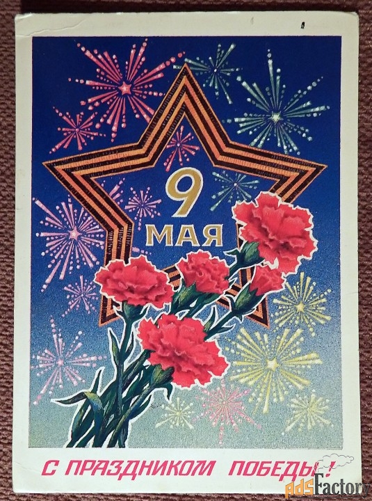 Открытка. Худ. Миненков. 1985 год