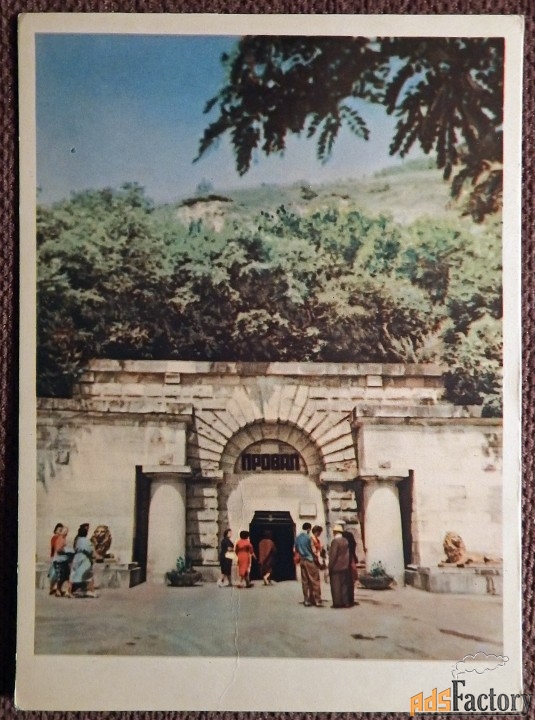 Открытка. Пятигорск. Провал. 1964 год