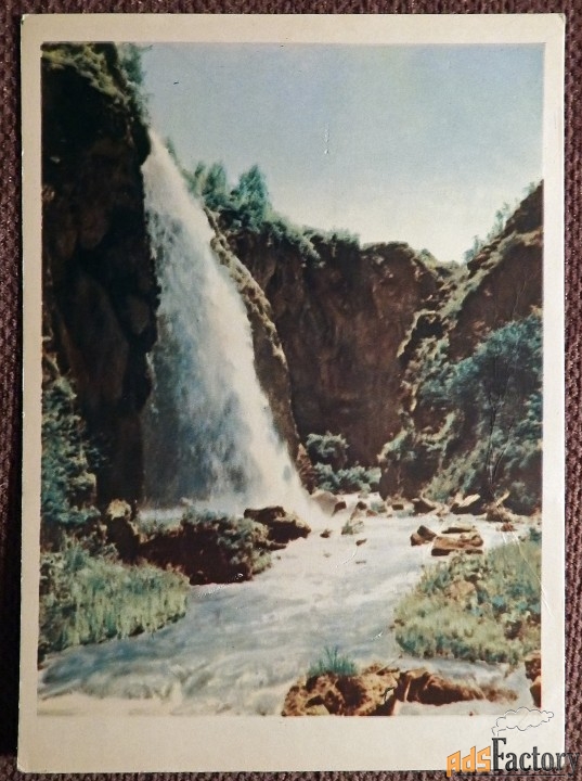 Открытка. Медовый водопад. 1964 год