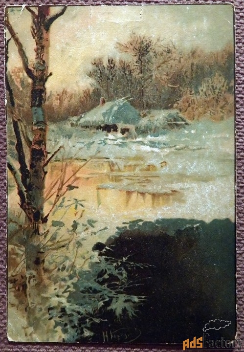 Антикварная открытка. Лес. Пейзаж