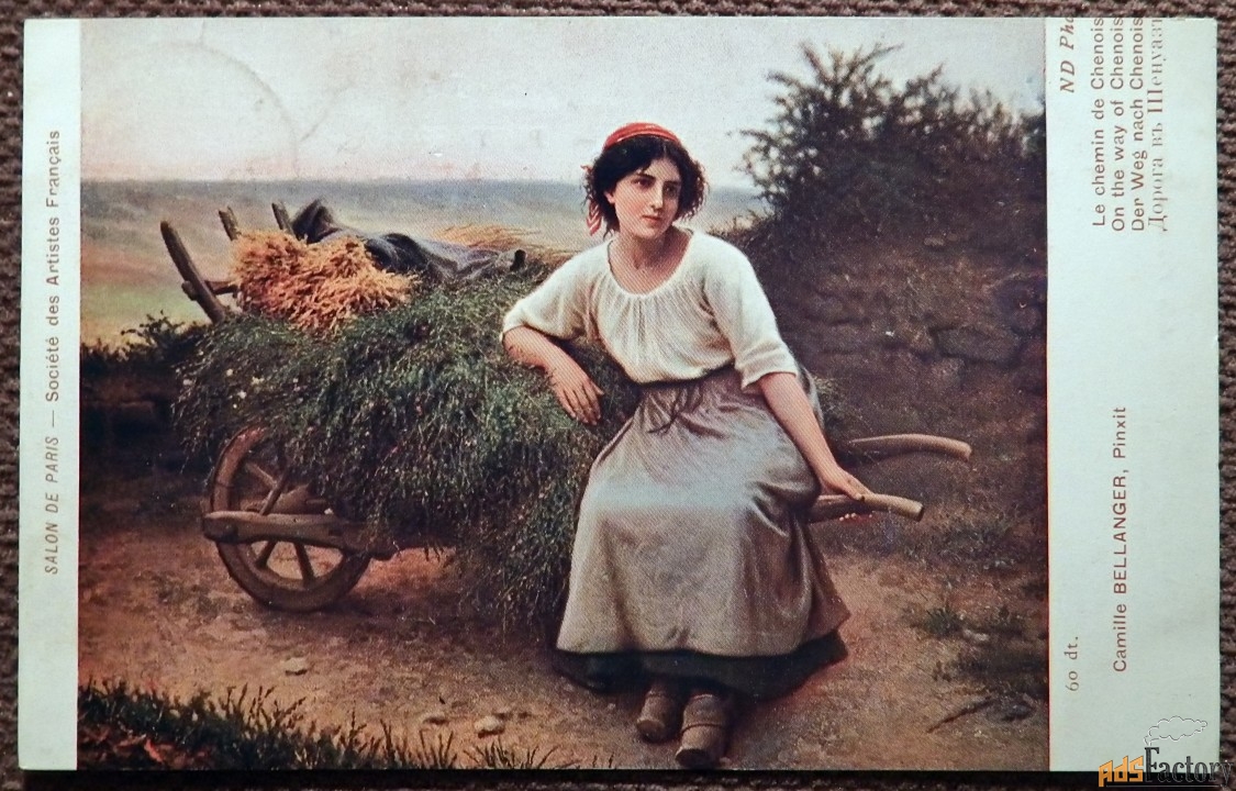 Антикварная открытка. Дорога в Шенуаз. Девушка