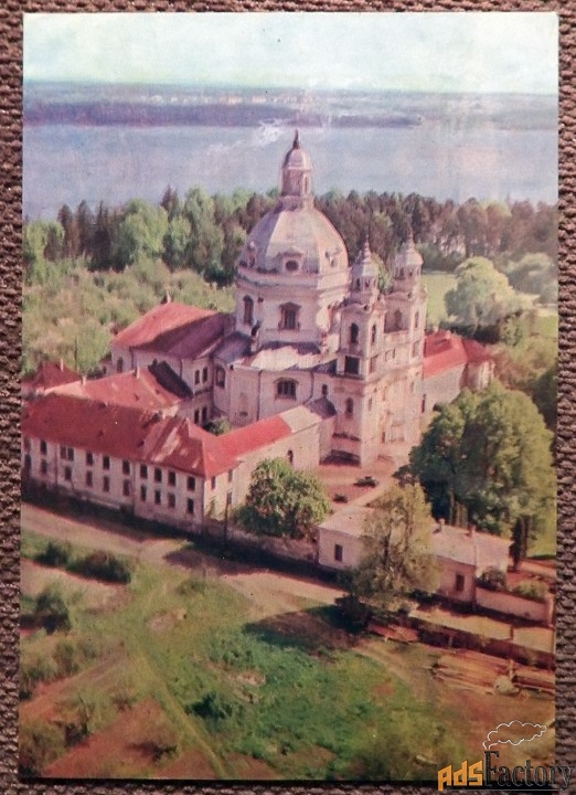 Открытка. Пажайслисский монастырь. Литва. Минтис. 1975 год