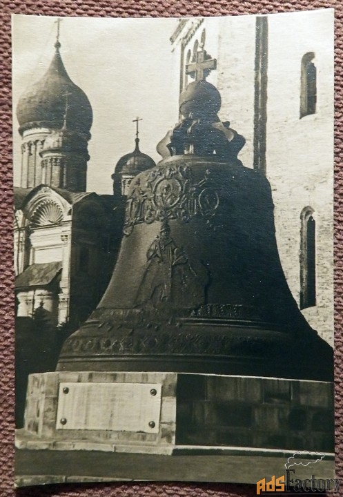 Открытка. Москва. Кремль. Царь-колокол. Изогиз. 1956 год