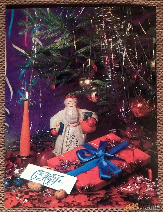 Открытка. Комлев. С Новым годом. 1978 год