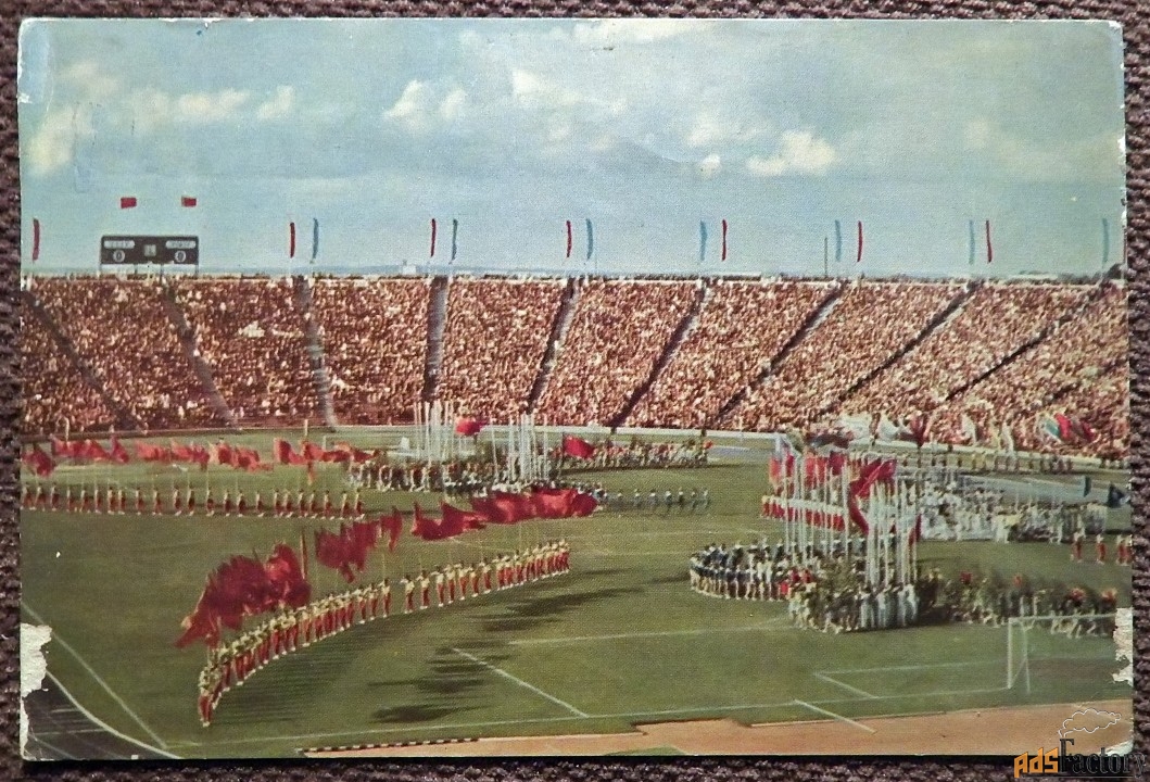 Открытка. Ленинград. Стадион имени Кирова. 1969 год