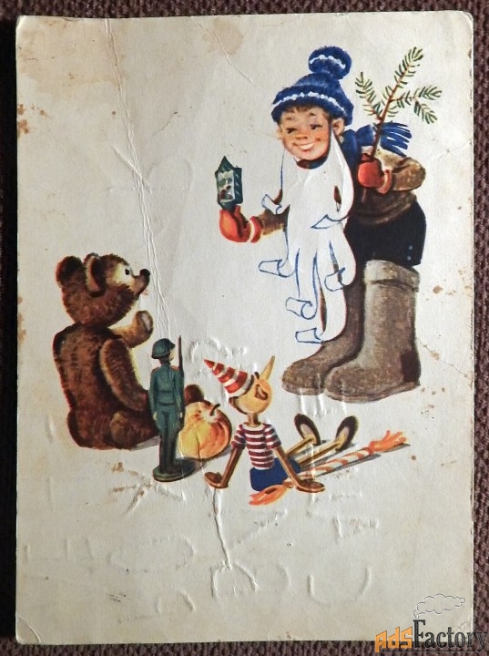 Открытка. Позднев. 1965 год