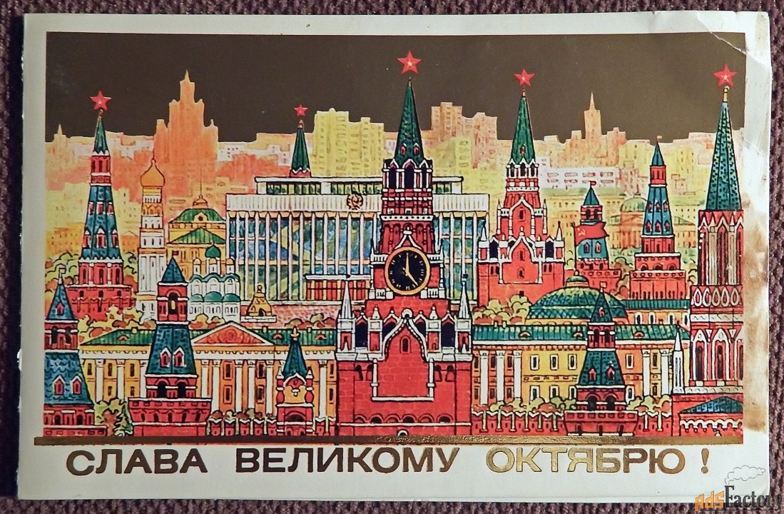 Двойная открытка. Худ. Пучков. 1984 год