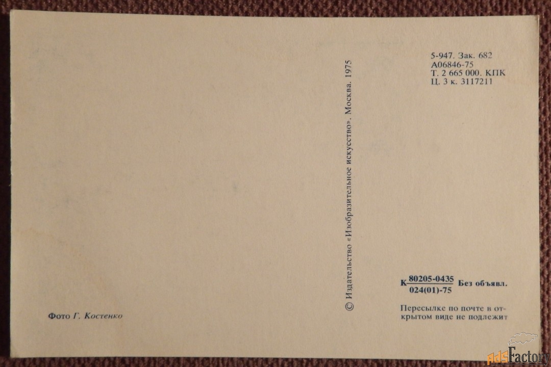 Открытка. С днем 8 Марта. Розы. 1975 год