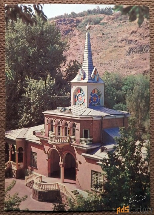Открытка. Ереван. Станция детской железной дороги. Армения. 1983 год