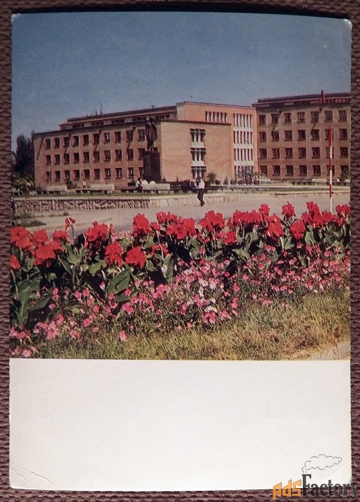 Открытка. Алма-Ата. Площадь перед Академией наук. 1970-е годы