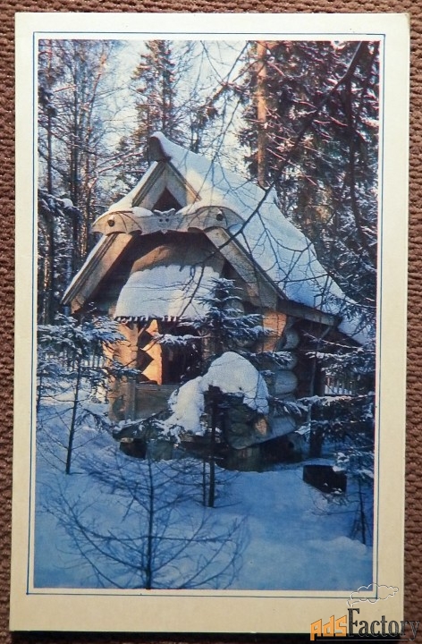Двойная открытка. С Новым годом. 1971 год