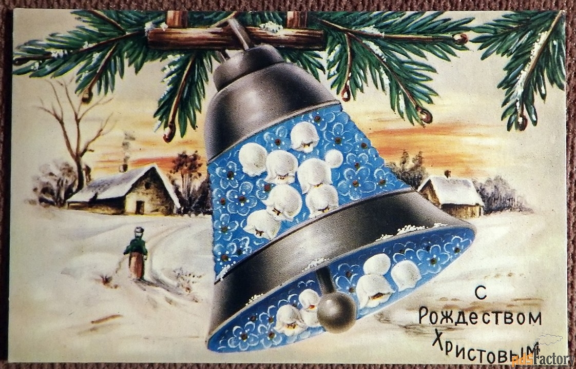Открытка. С Рождеством Христовым. 1991 год
